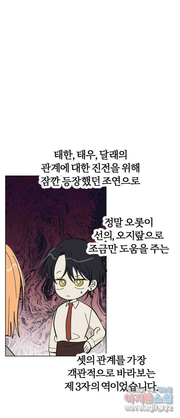 널 사랑하는 죽은 형 후기 33