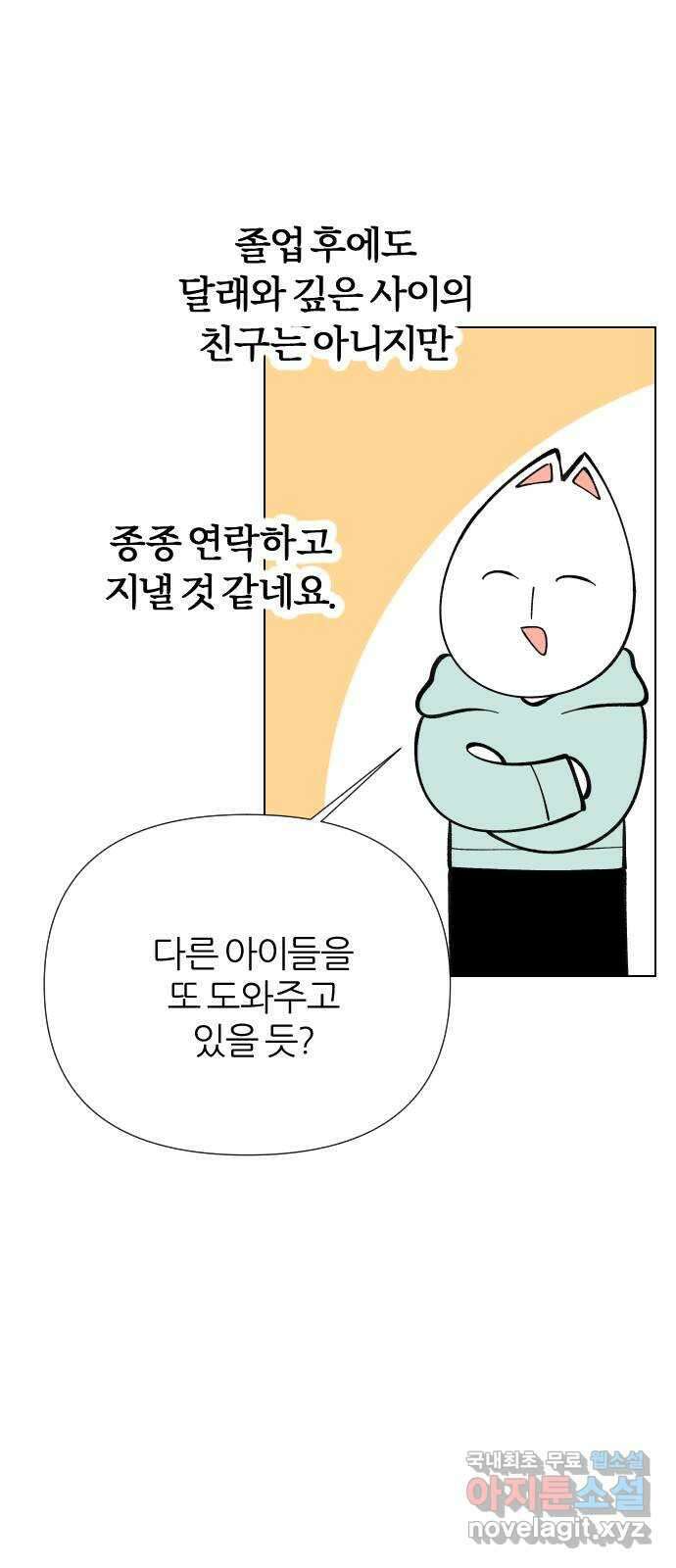 널 사랑하는 죽은 형 후기 34