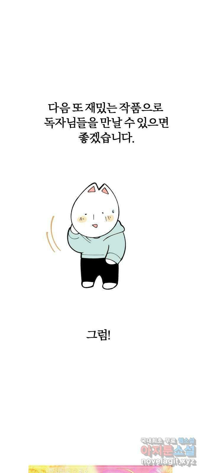 널 사랑하는 죽은 형 후기 36