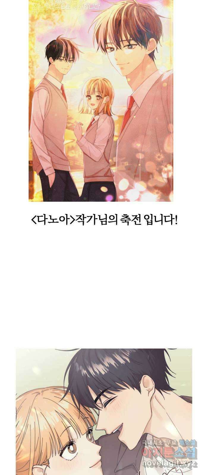 널 사랑하는 죽은 형 후기 37