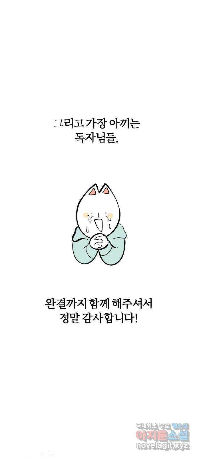 널 사랑하는 죽은 형 후기 39