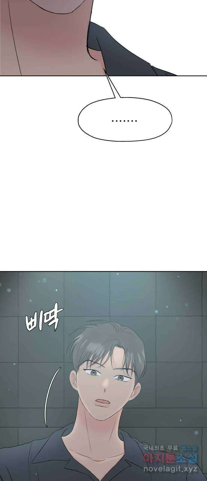 로맨틱 태평수산 56화. 작전타임 9