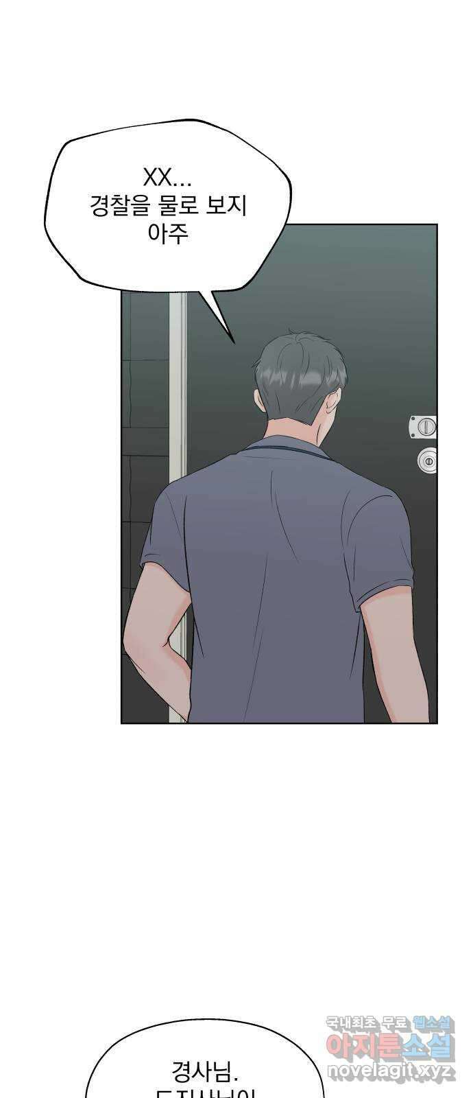 로맨틱 태평수산 56화. 작전타임 13