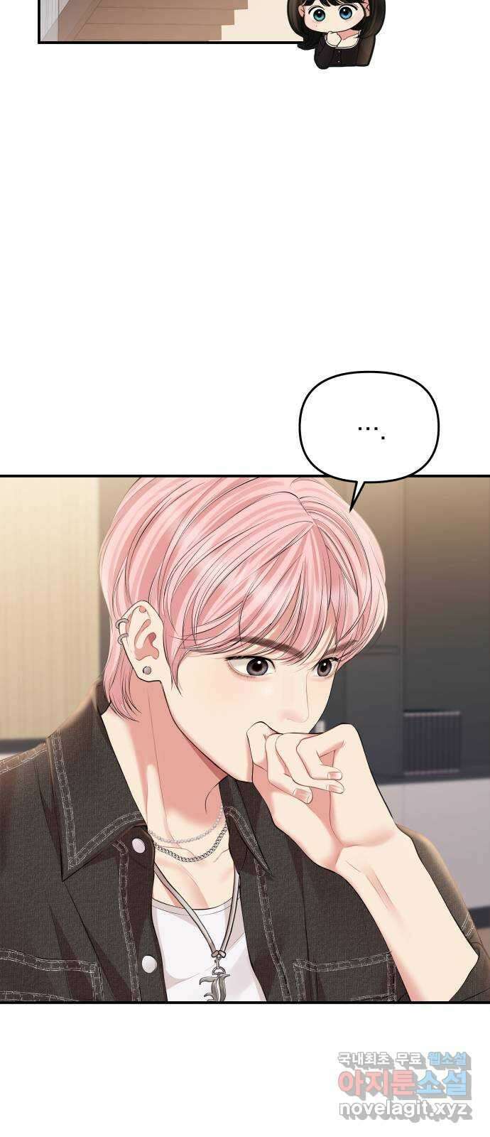 별을 삼킨 너에게 134화 10