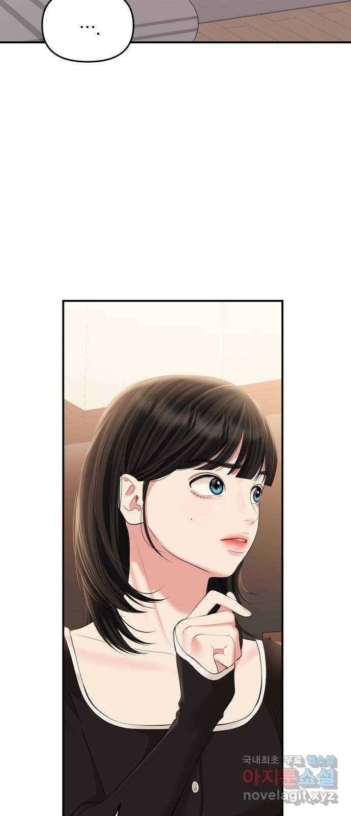 별을 삼킨 너에게 134화 14