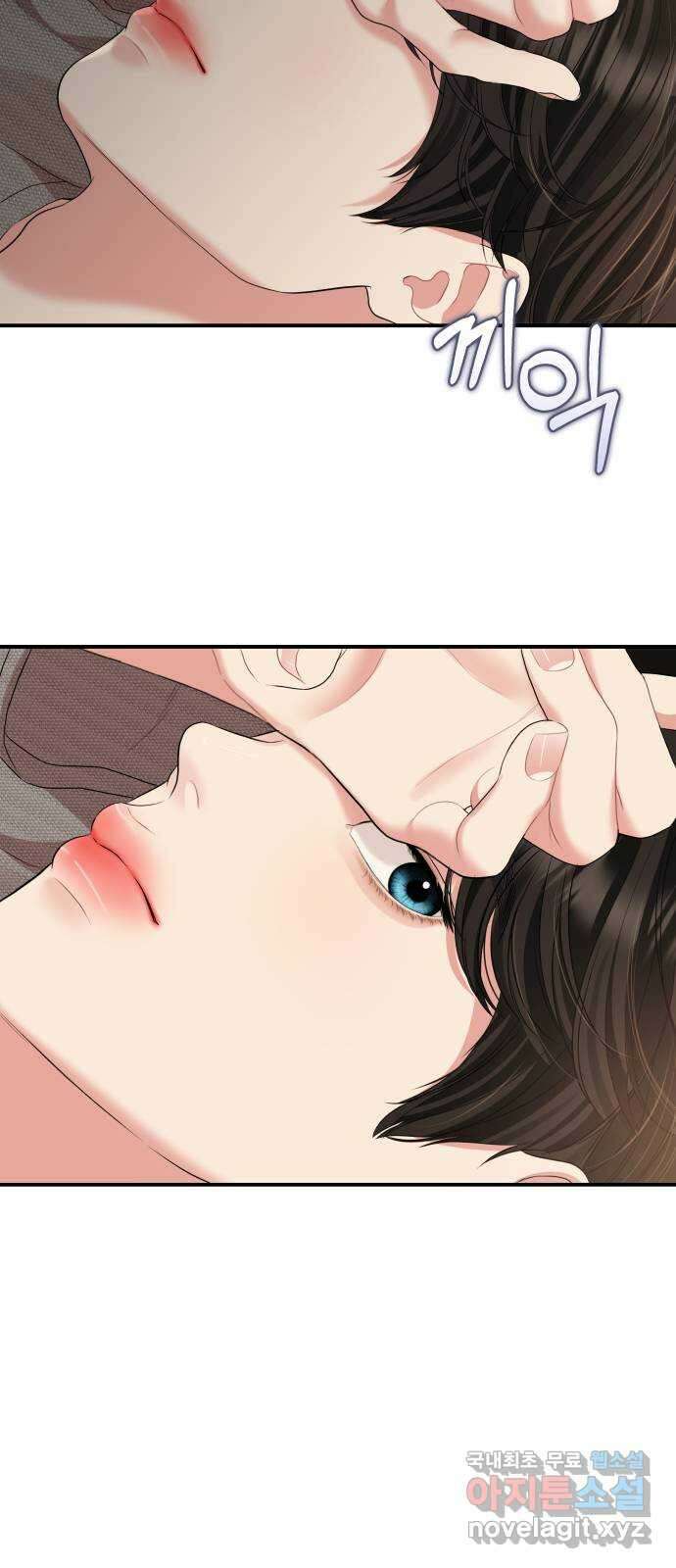 별을 삼킨 너에게 134화 17