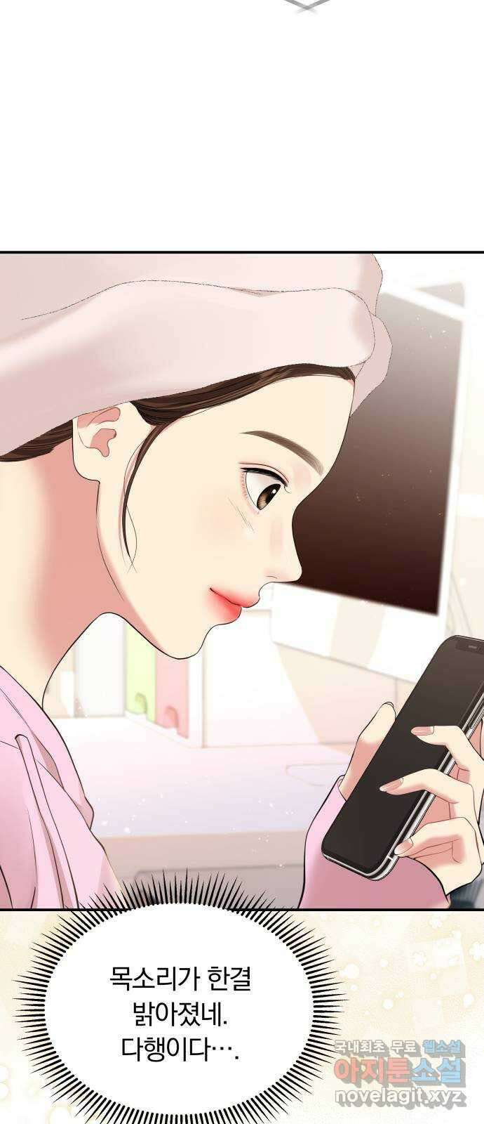 별을 삼킨 너에게 134화 34