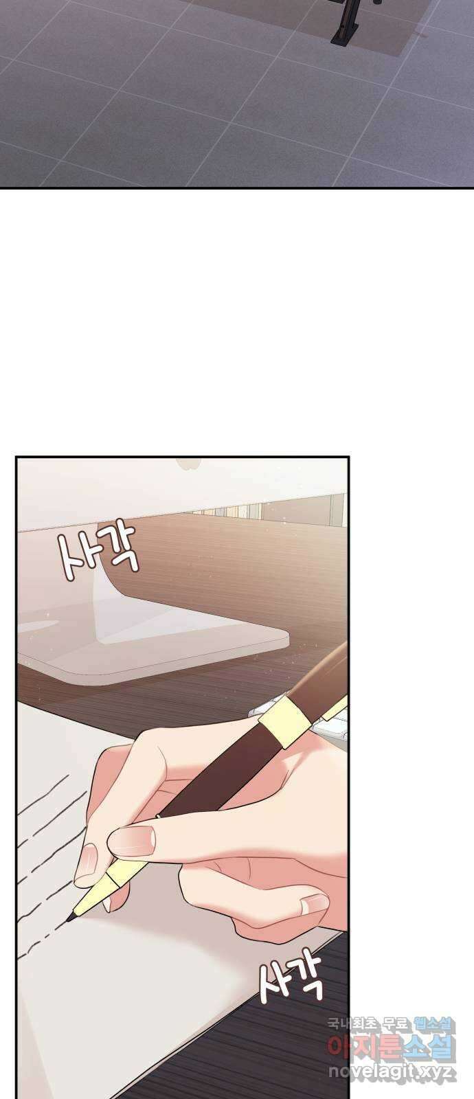 별을 삼킨 너에게 134화 44
