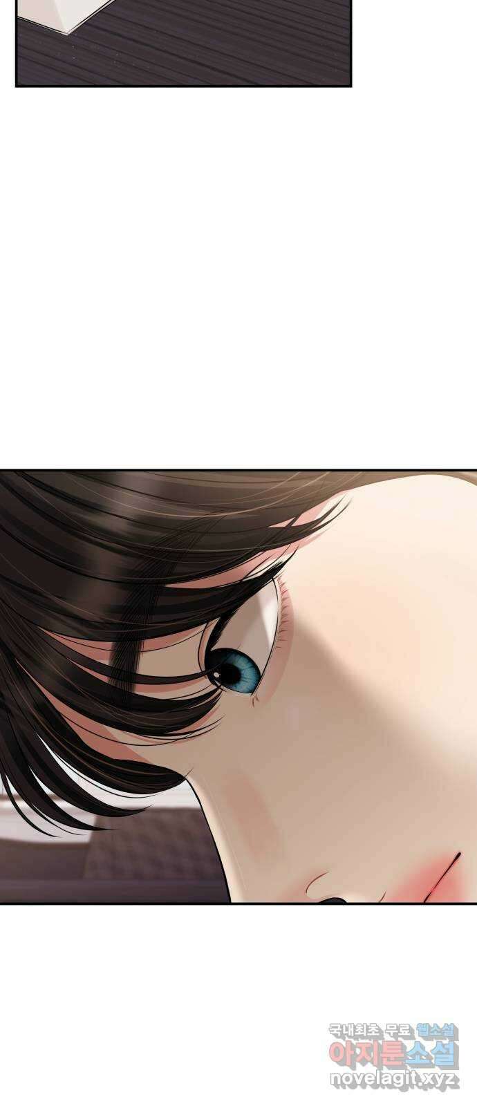 별을 삼킨 너에게 134화 45