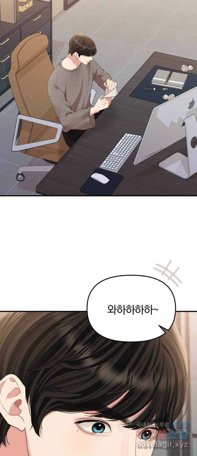 별을 삼킨 너에게 134화 51