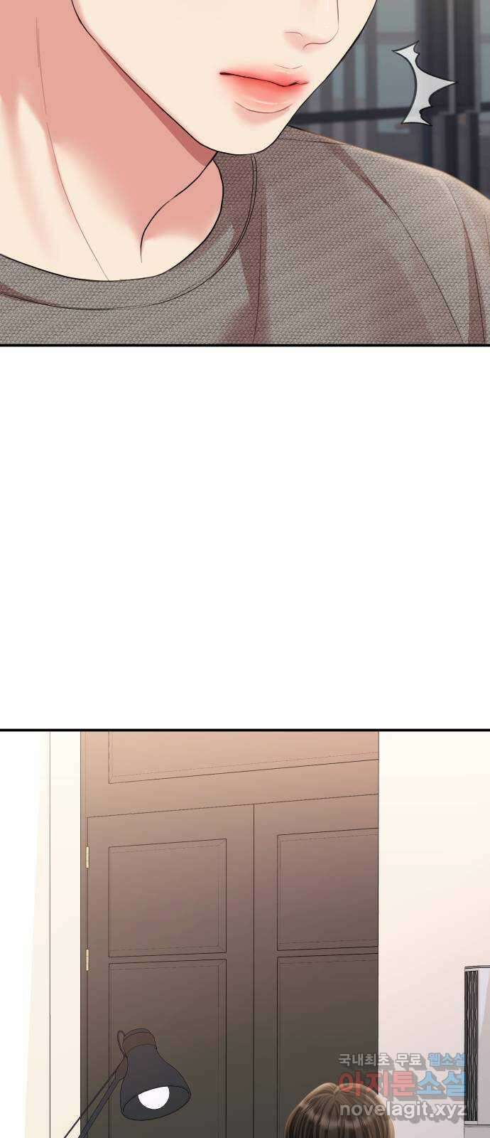 별을 삼킨 너에게 134화 52