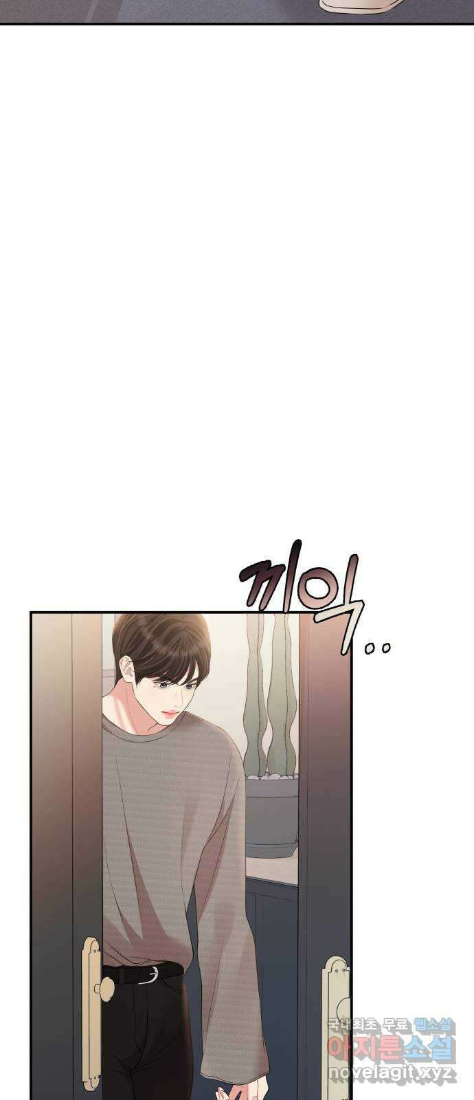 별을 삼킨 너에게 134화 54