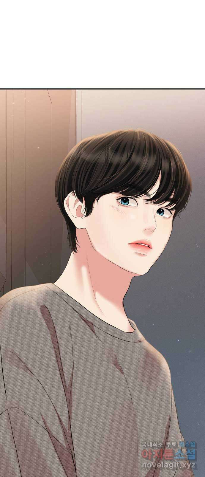 별을 삼킨 너에게 134화 57