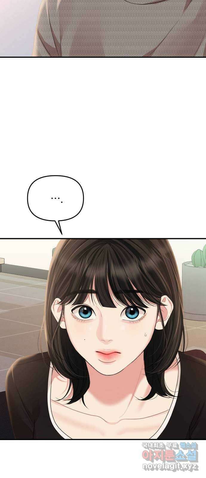 별을 삼킨 너에게 134화 68
