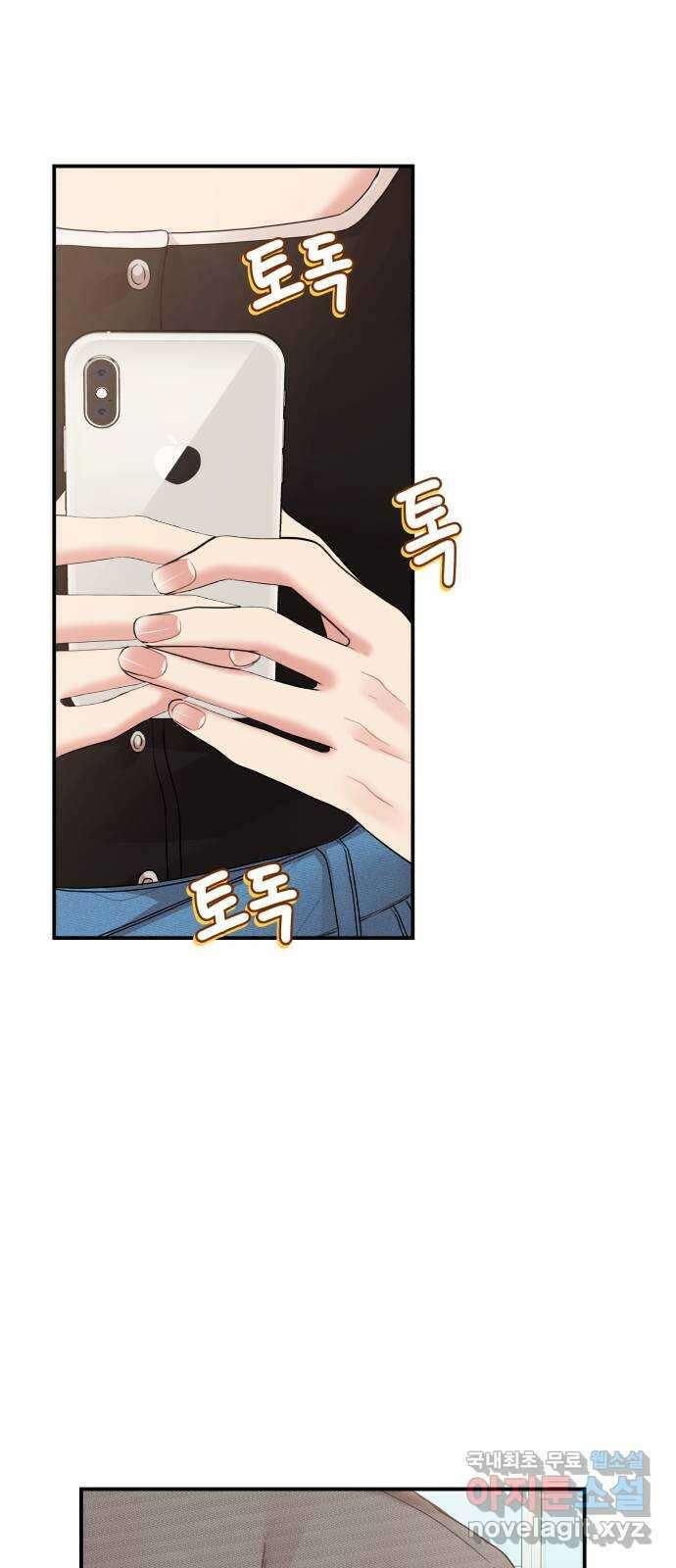 별을 삼킨 너에게 134화 69
