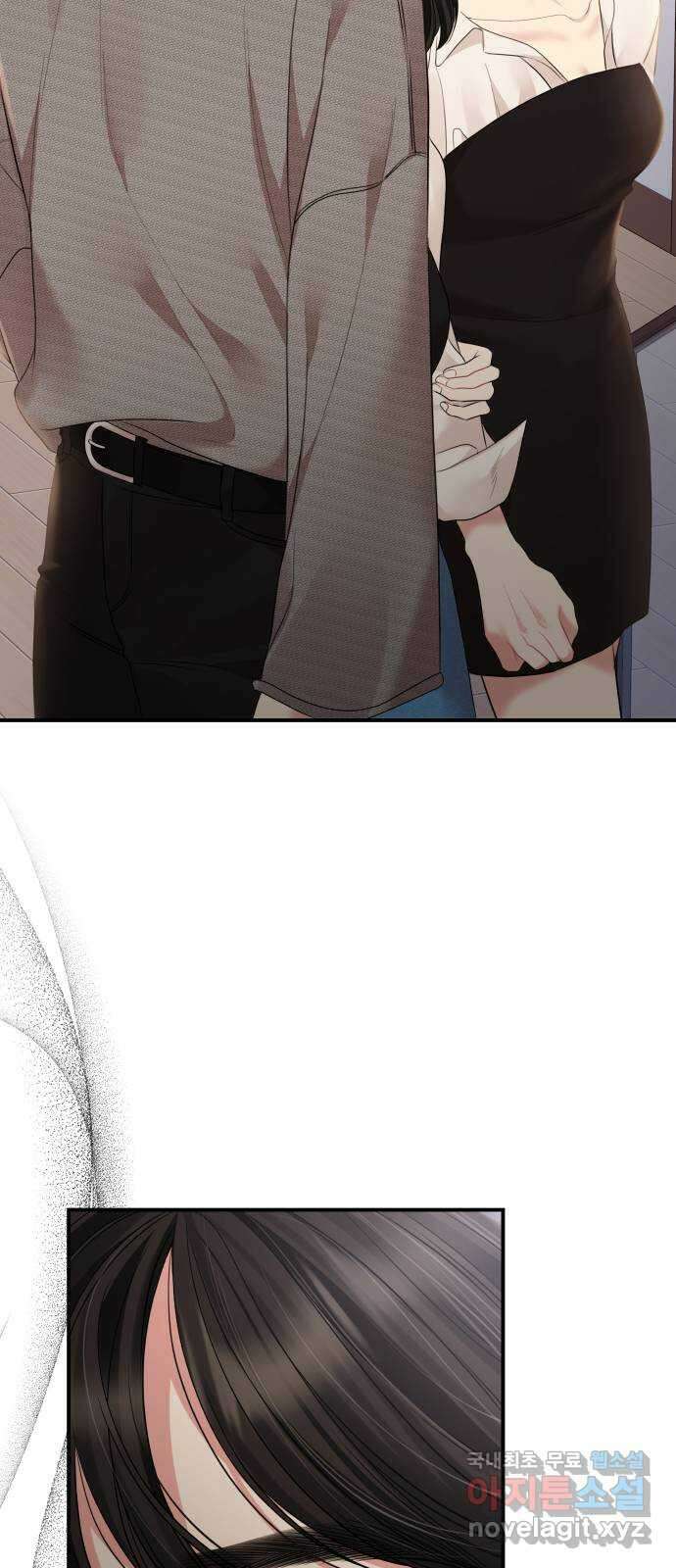 별을 삼킨 너에게 134화 74