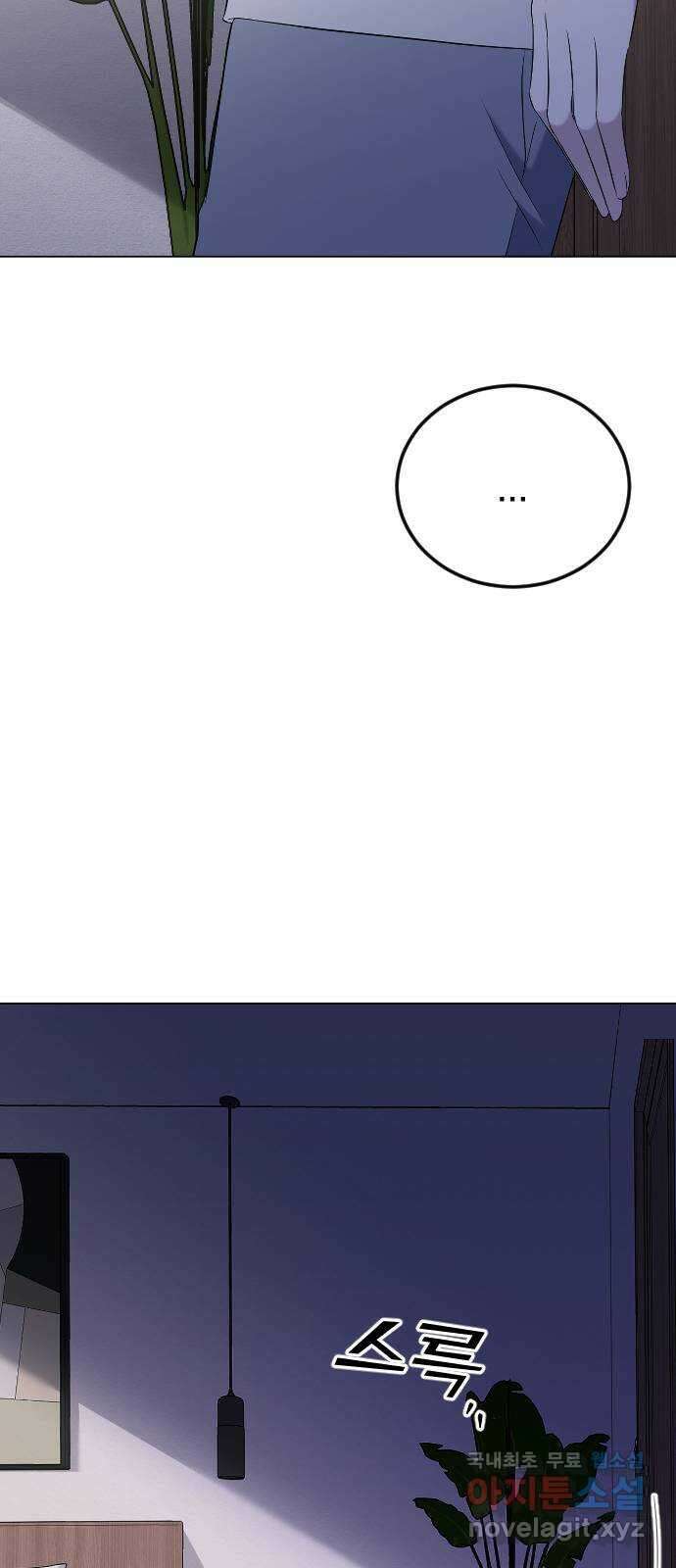 엔딩, 바꿔보려합니다 24화 _ 이게 맞는거야 13