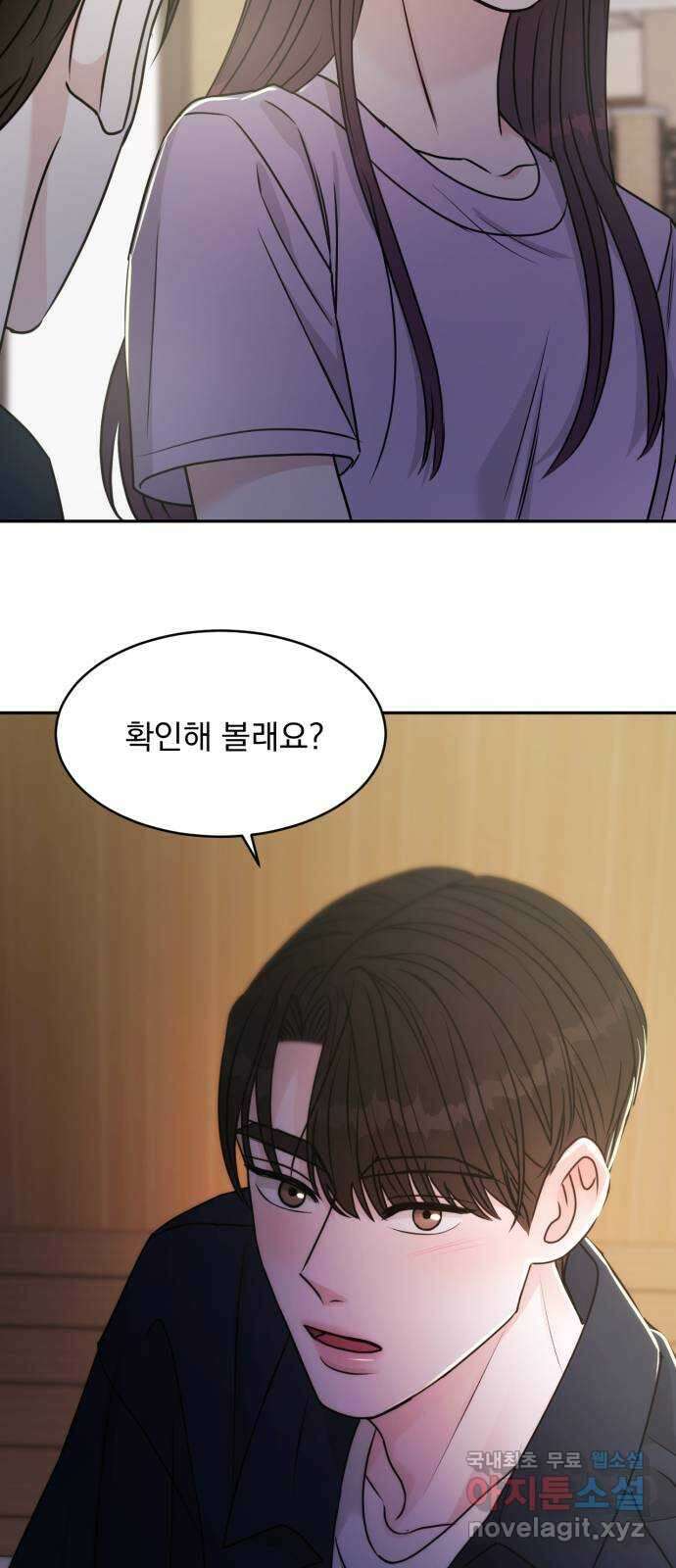 위대한 겸상 46화 2