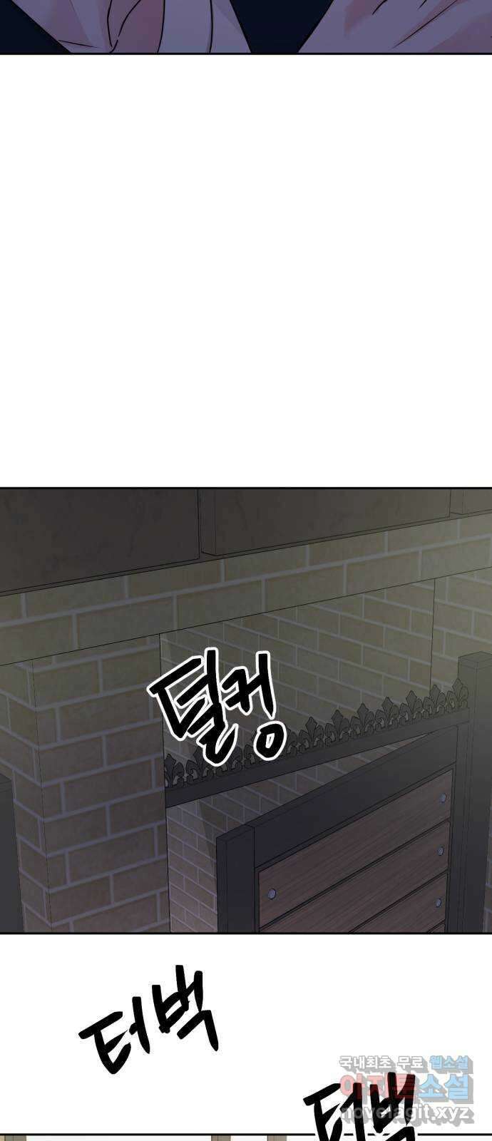 위대한 겸상 46화 11