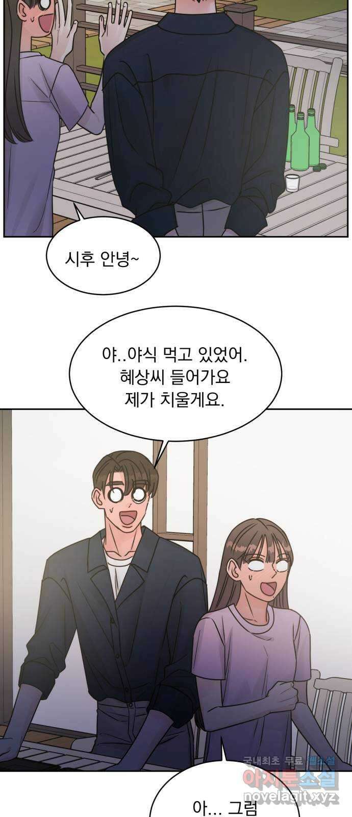 위대한 겸상 46화 13