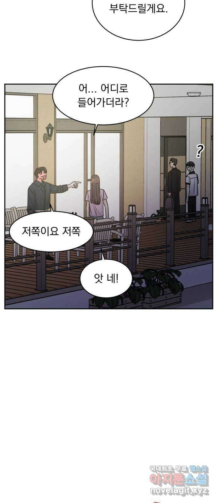 위대한 겸상 46화 14