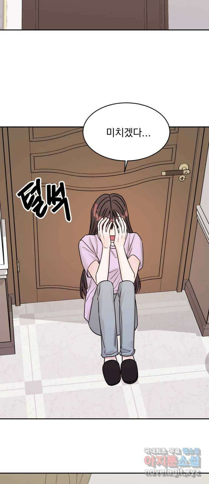 위대한 겸상 46화 16