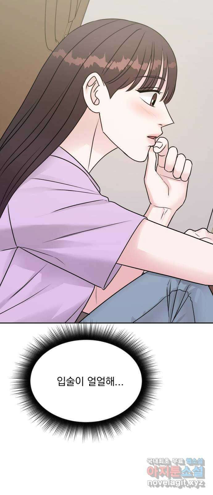 위대한 겸상 46화 17