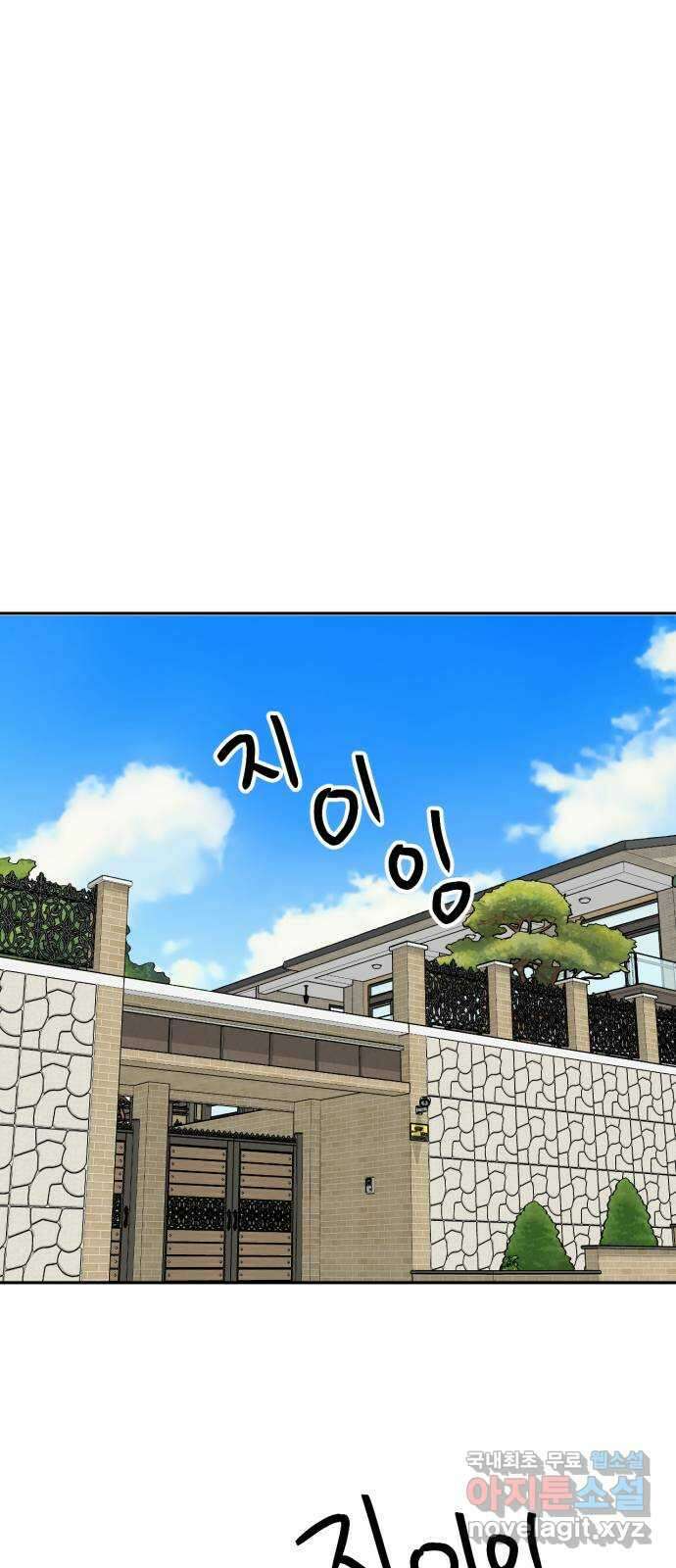 위대한 겸상 46화 20