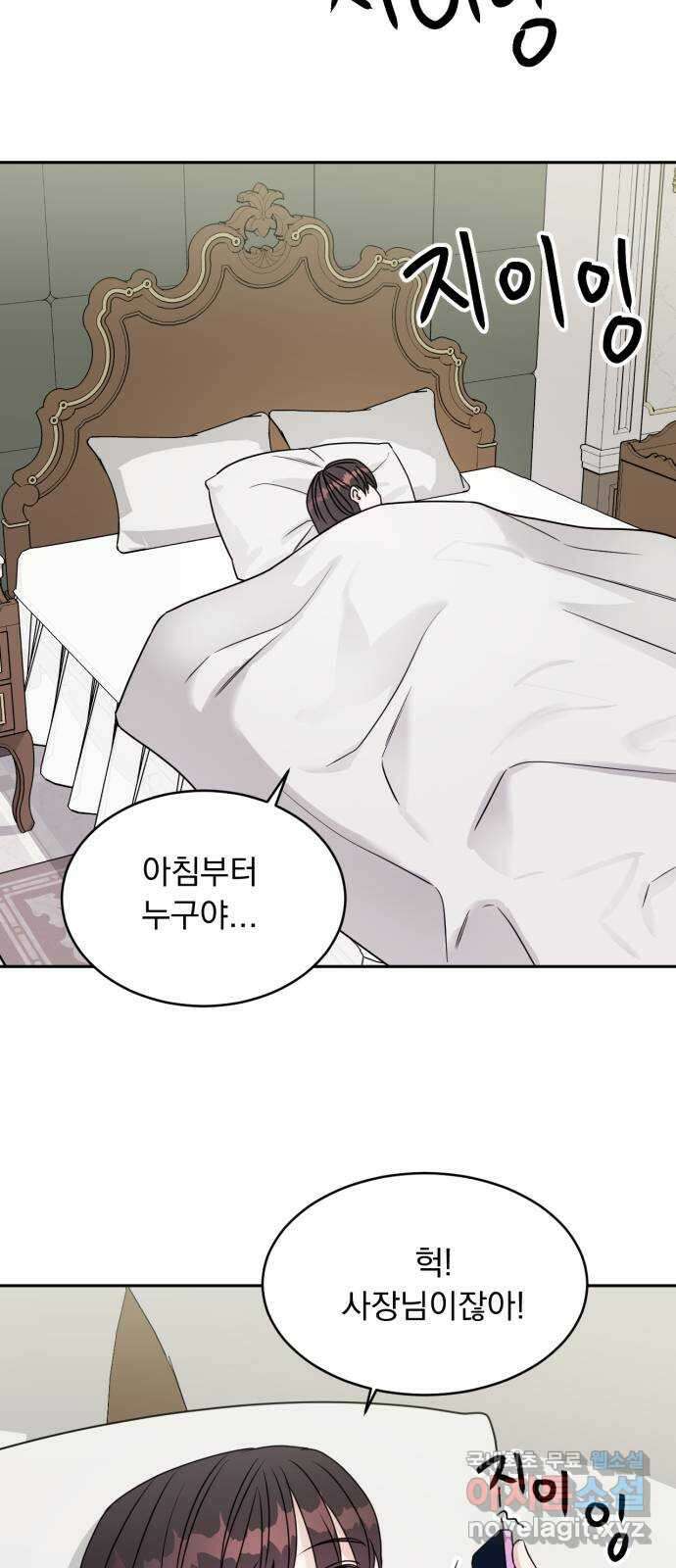 위대한 겸상 46화 21