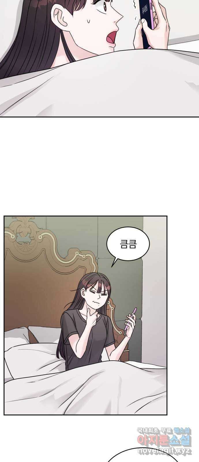 위대한 겸상 46화 22