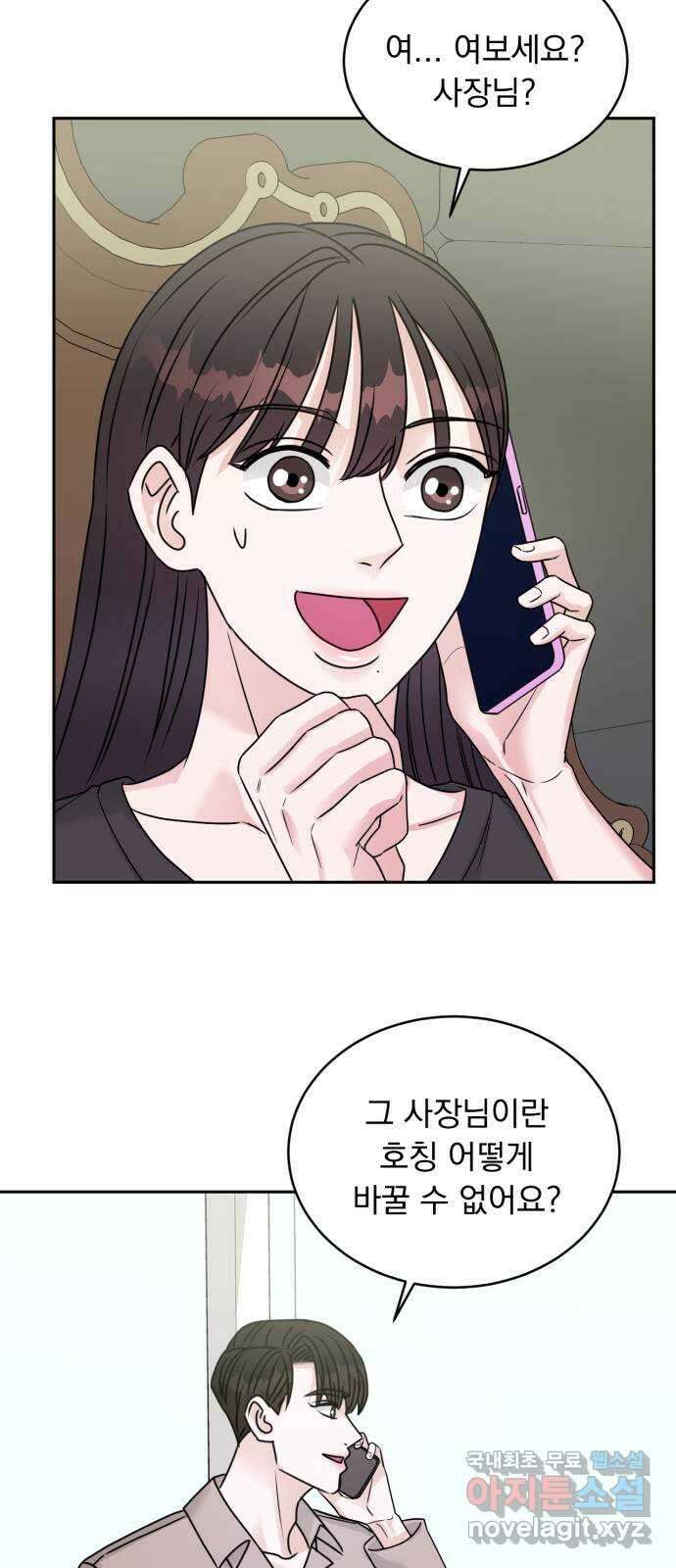위대한 겸상 46화 23