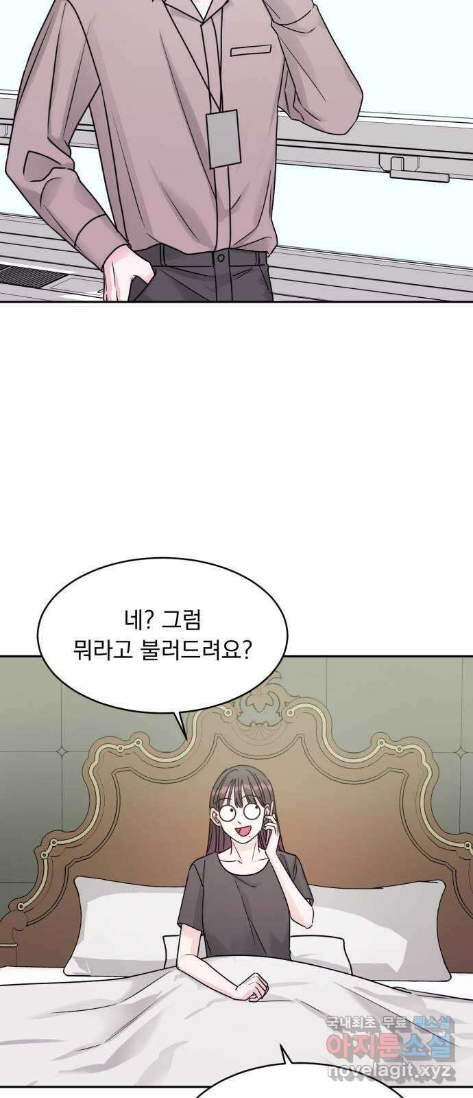 위대한 겸상 46화 24
