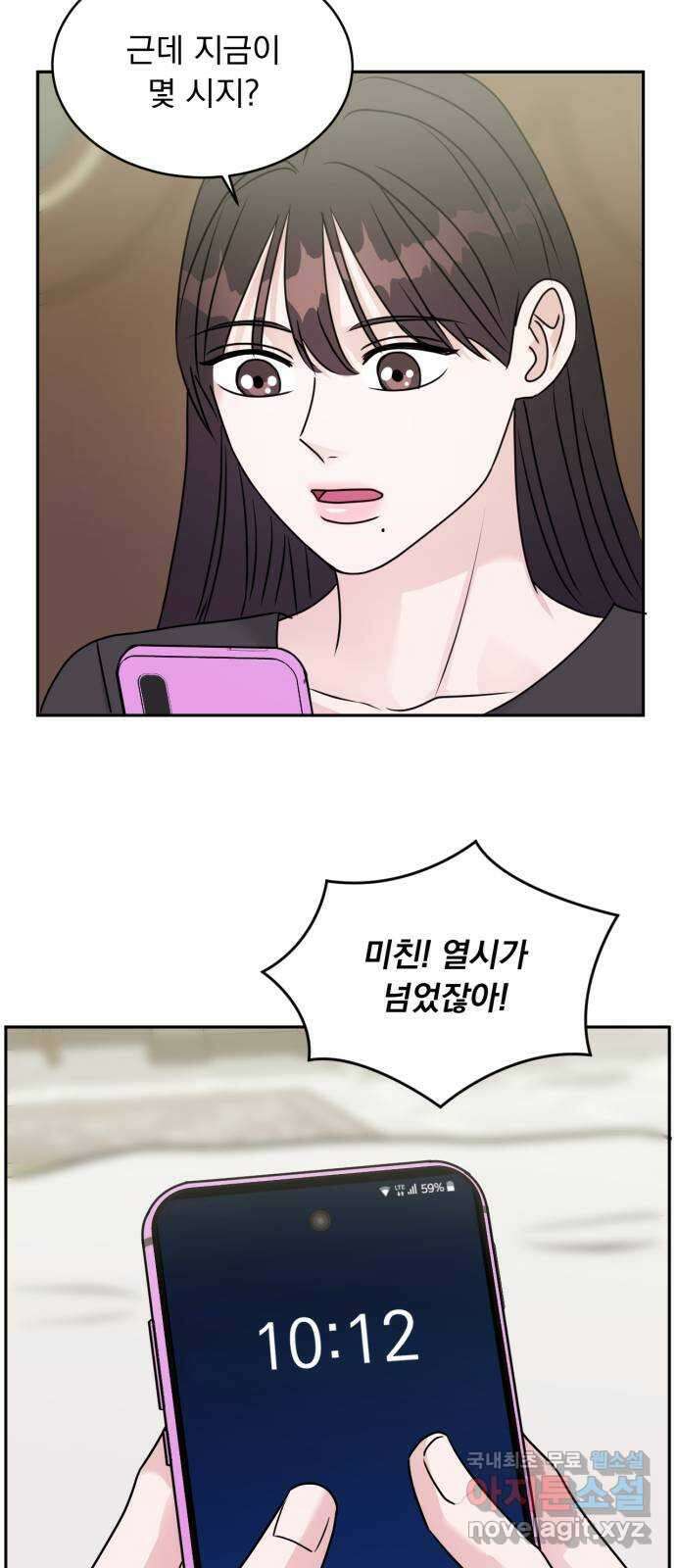 위대한 겸상 46화 27