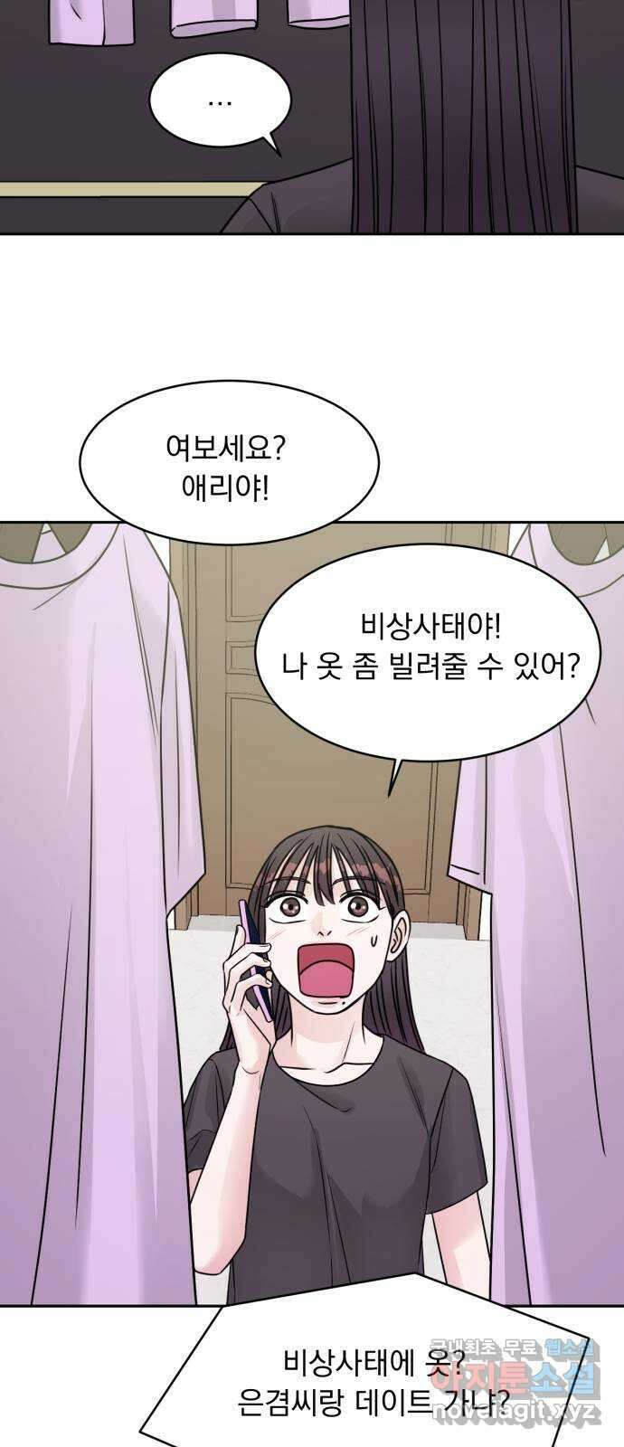 위대한 겸상 46화 29