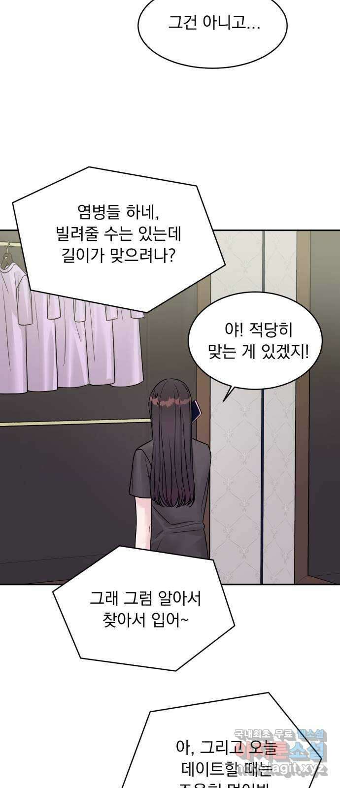 위대한 겸상 46화 31