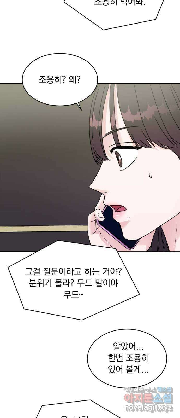 위대한 겸상 46화 32