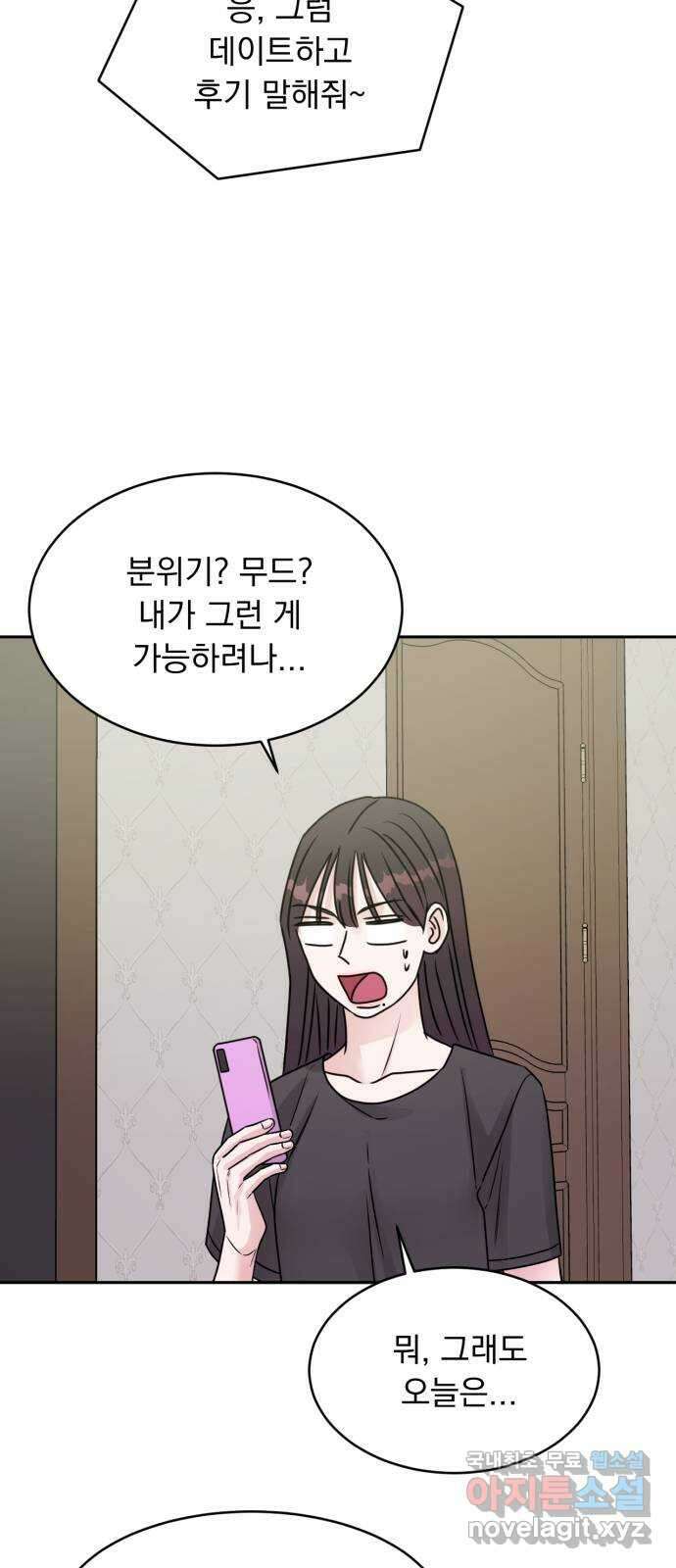 위대한 겸상 46화 33