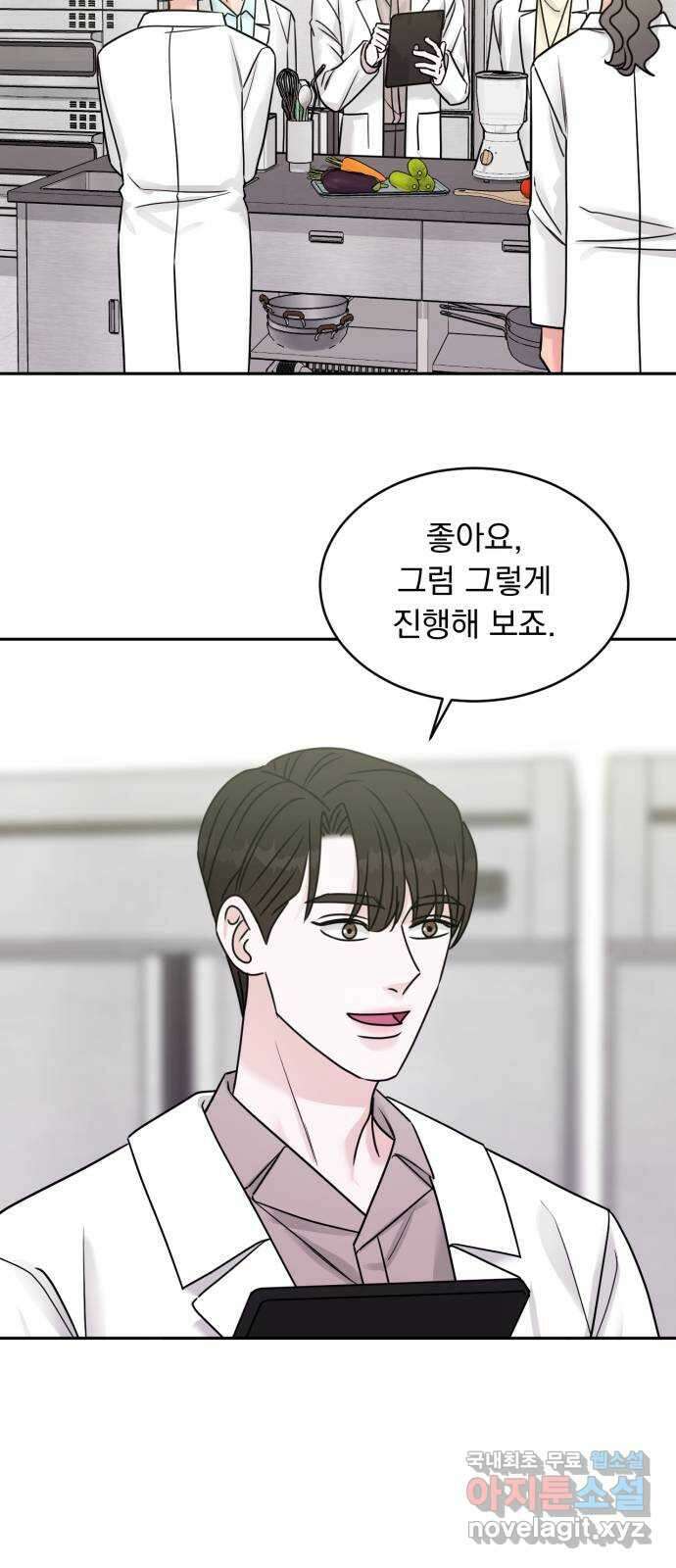 위대한 겸상 46화 36