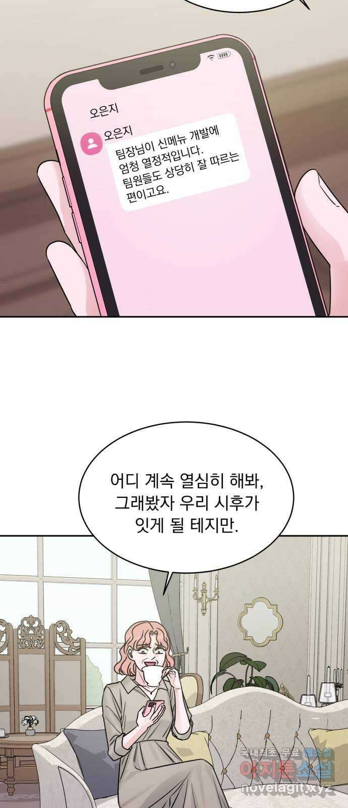 위대한 겸상 46화 38