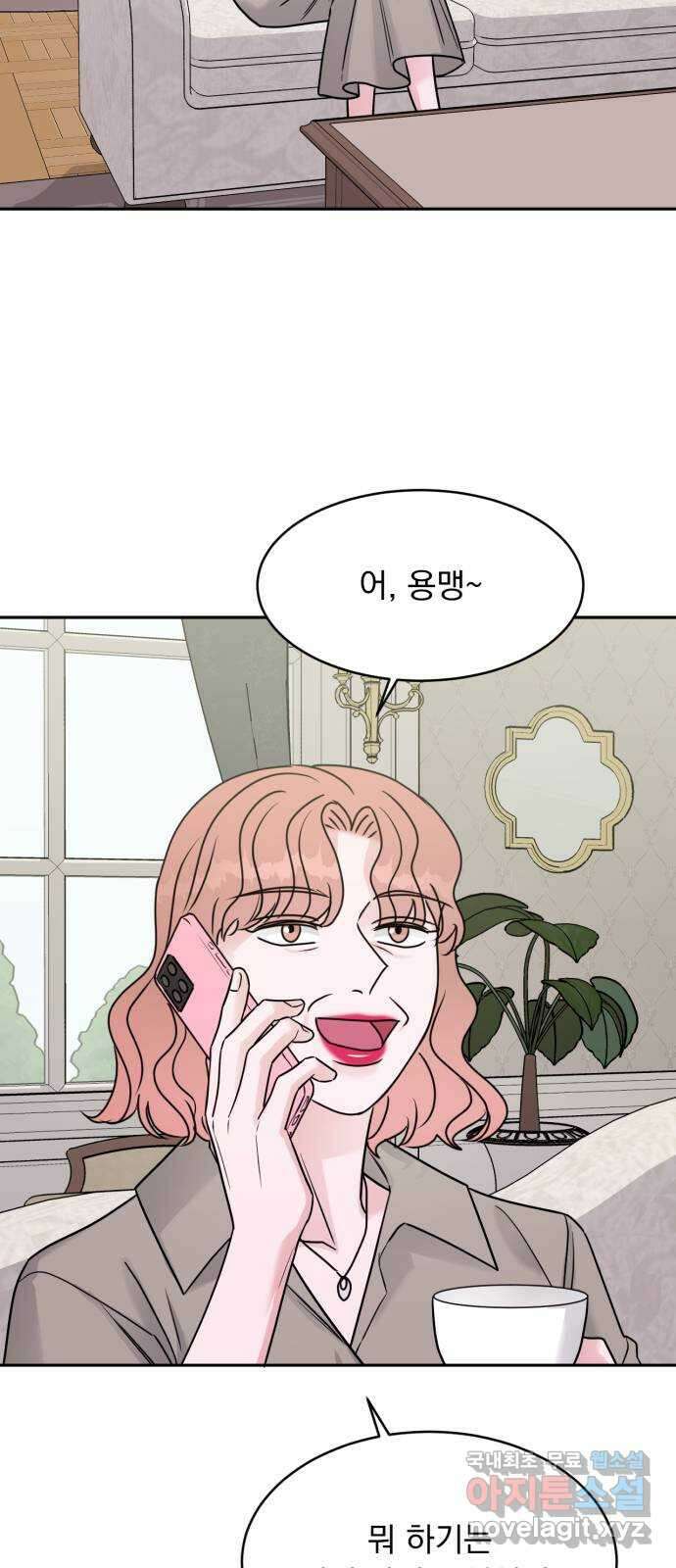 위대한 겸상 46화 39