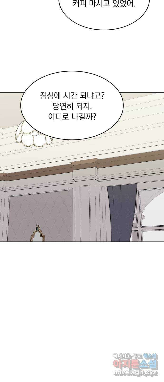 위대한 겸상 46화 40