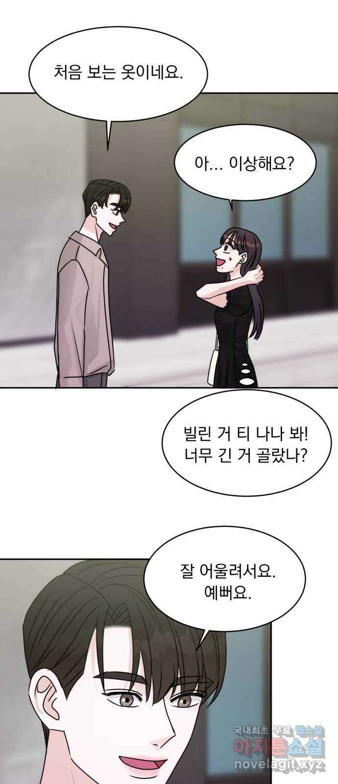 위대한 겸상 46화 44
