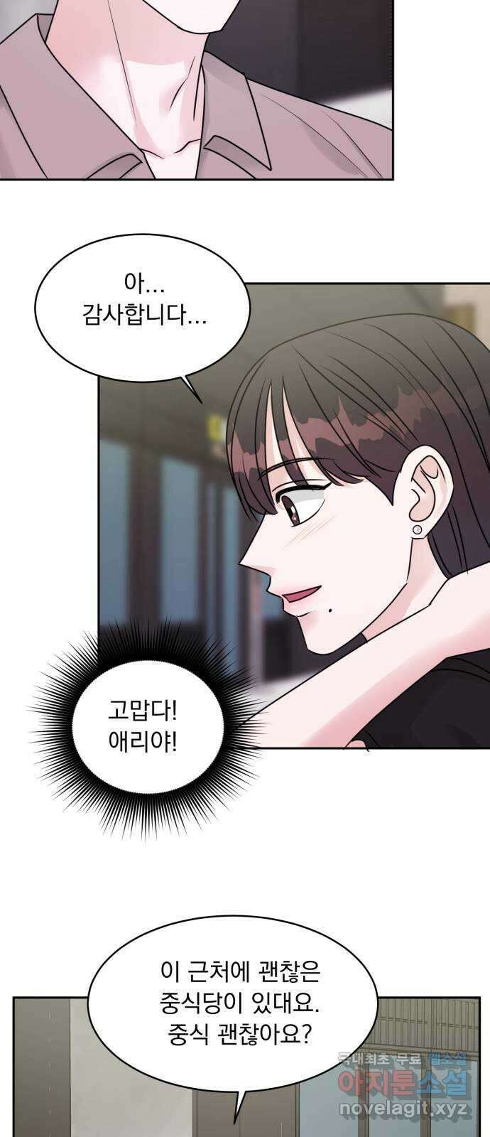 위대한 겸상 46화 45