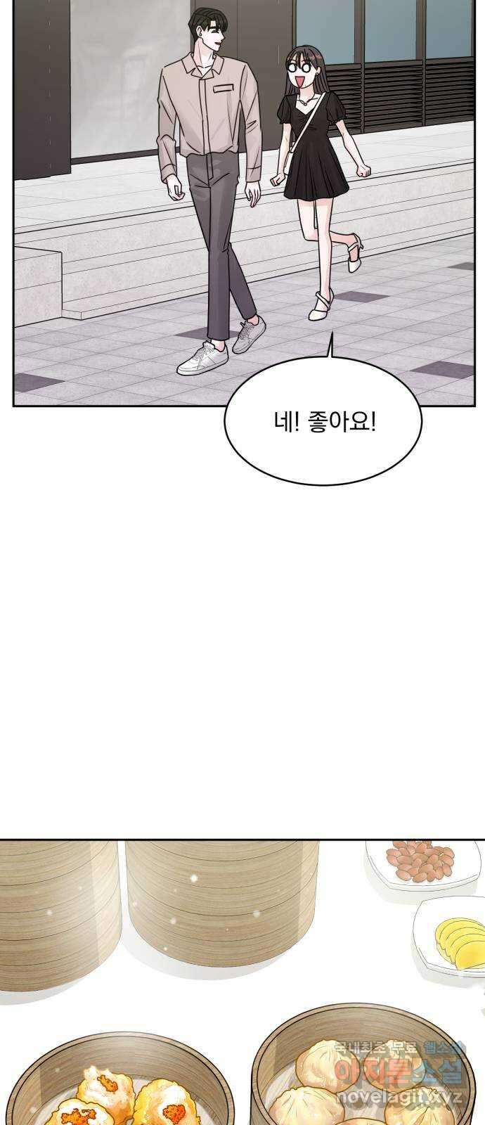 위대한 겸상 46화 46