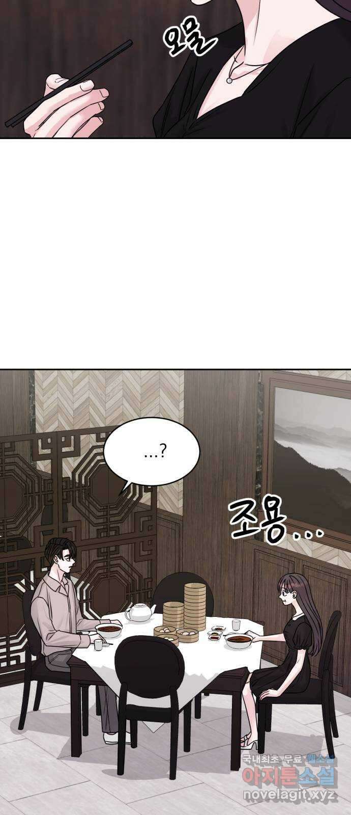 위대한 겸상 46화 50