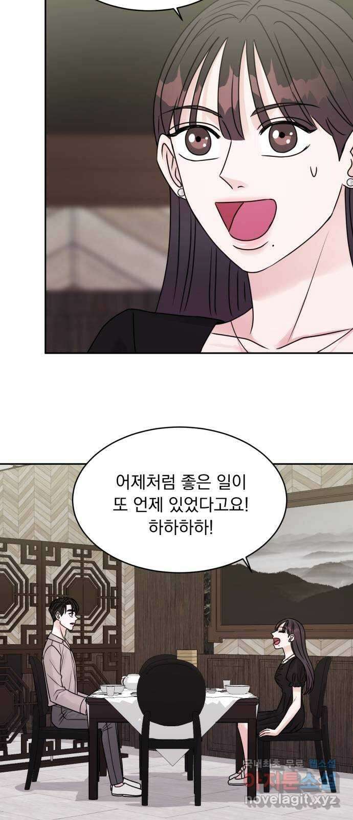 위대한 겸상 46화 52