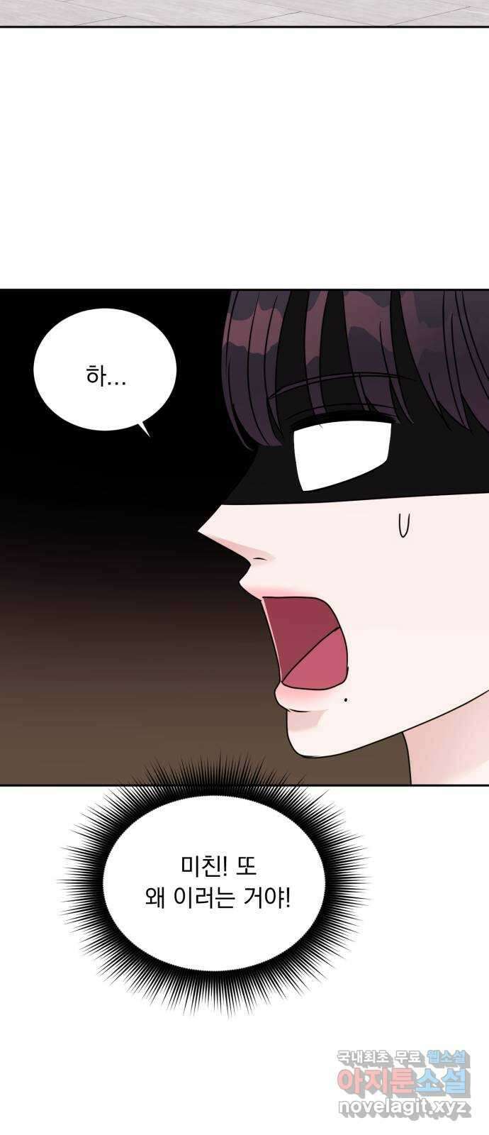 위대한 겸상 46화 53