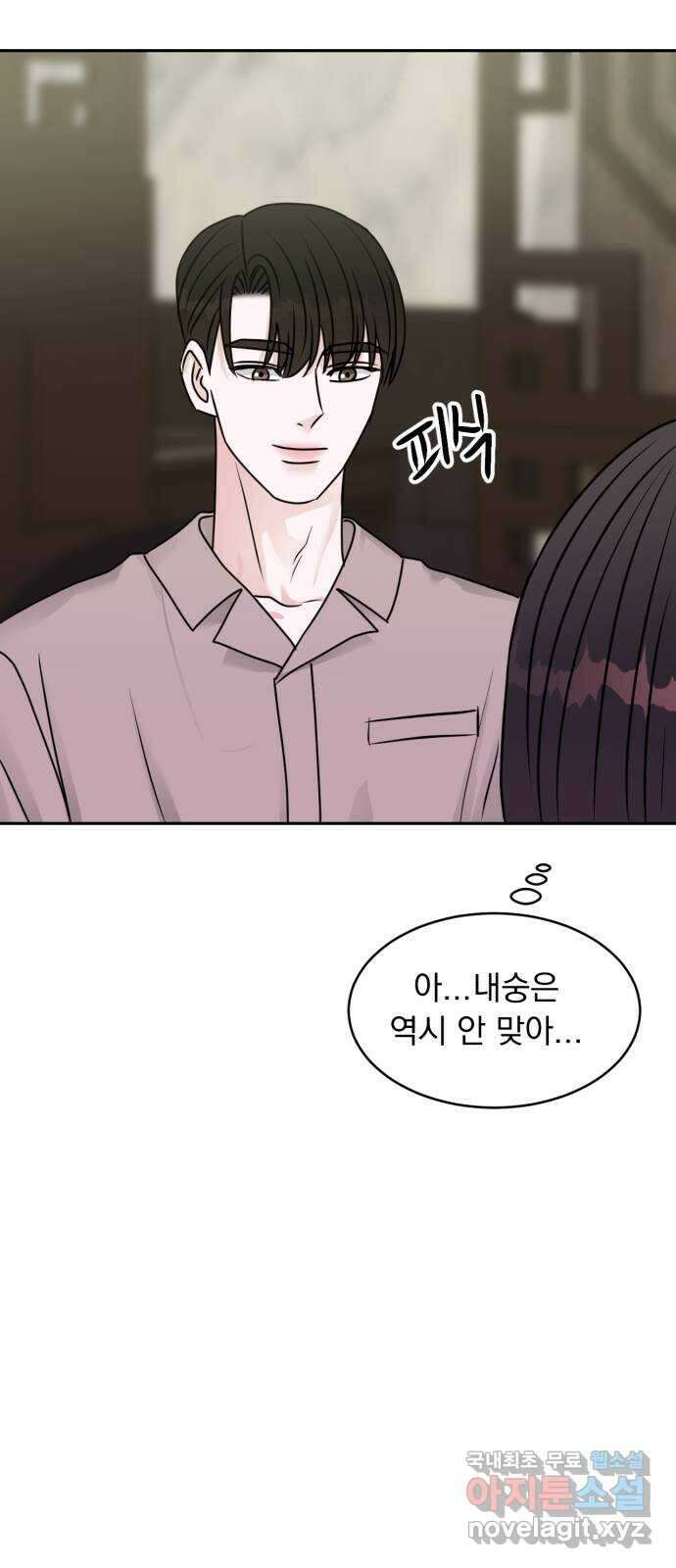 위대한 겸상 46화 54