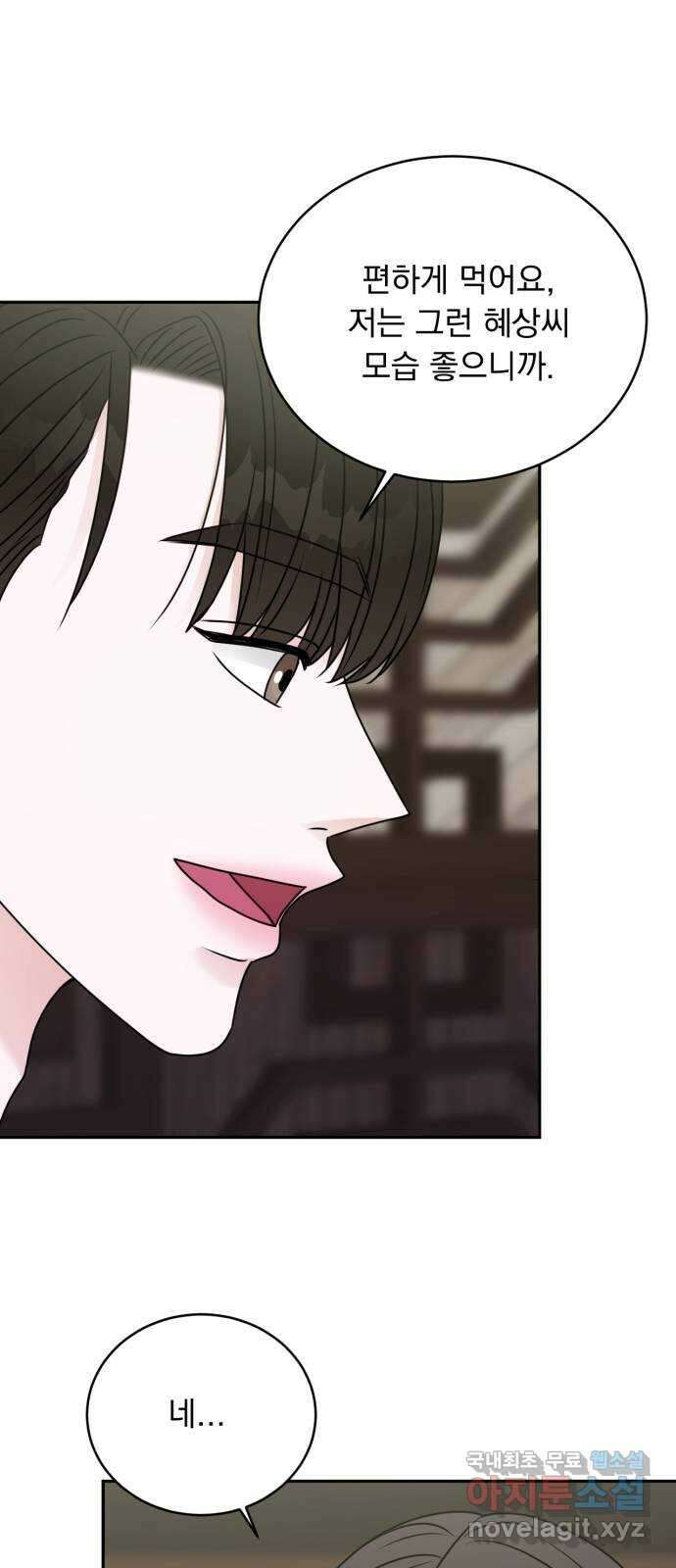 위대한 겸상 46화 55