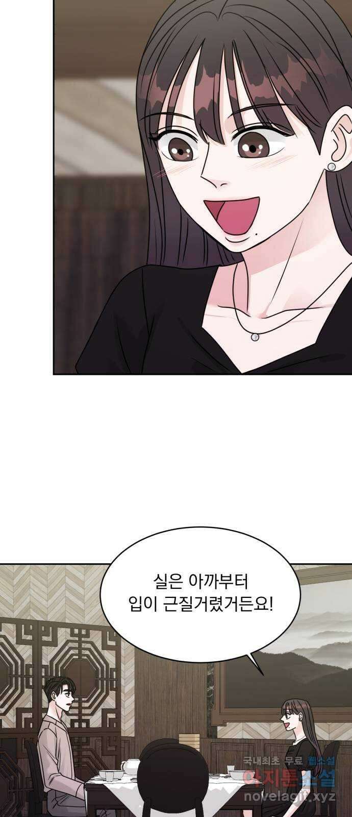위대한 겸상 46화 56